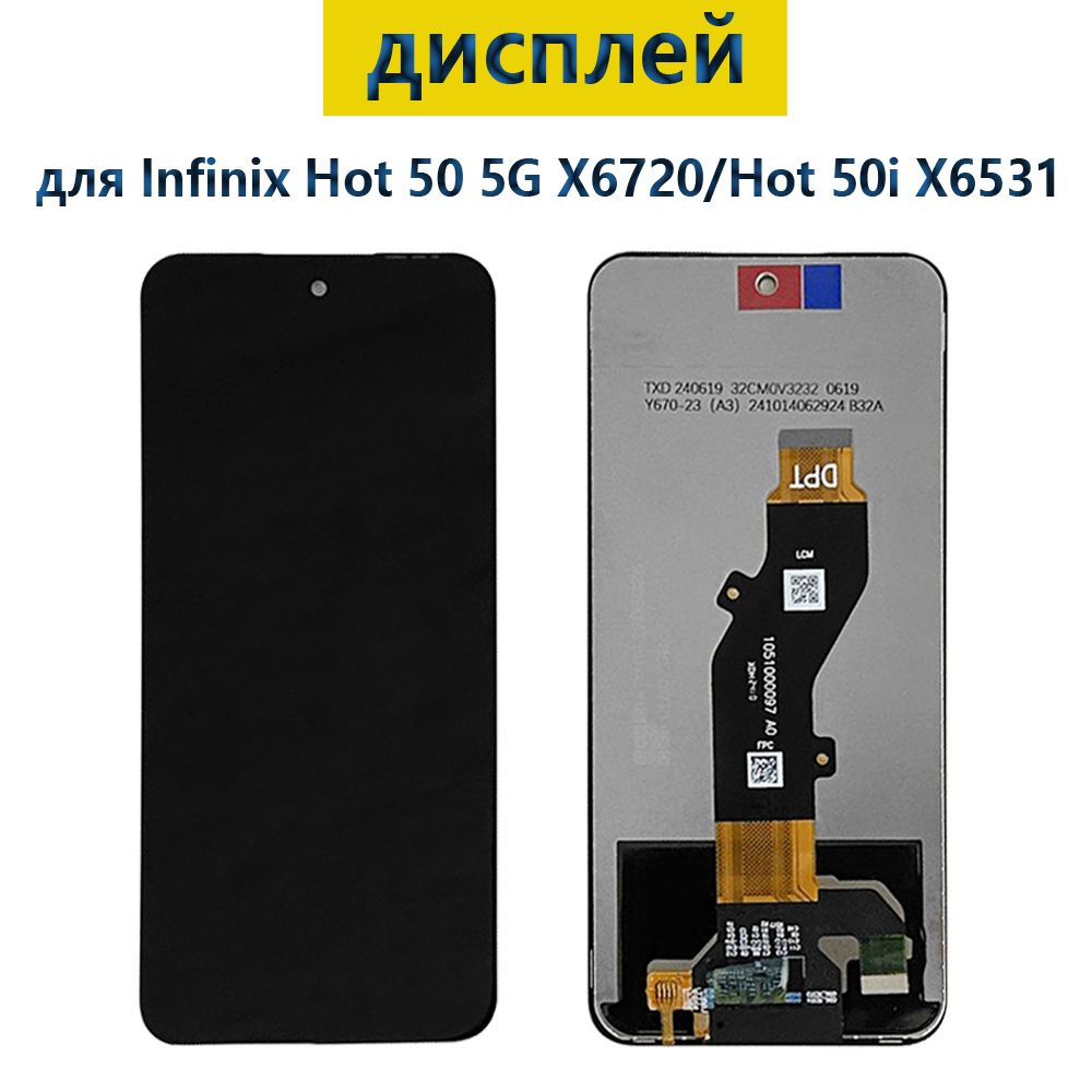 Дисплей для Infinix Hot 50i/ Hot 50 5G/ Smart 9/ Smart 9HD / Tecno Spark Go 1/ Spark Go 1S / Spark 30 5G/ Spark 30C/ Pop 9/Pova 6 Neo 5G/ Itel A80/ Itel P65/ Itel P65 plus с тачскрином Черный – OR