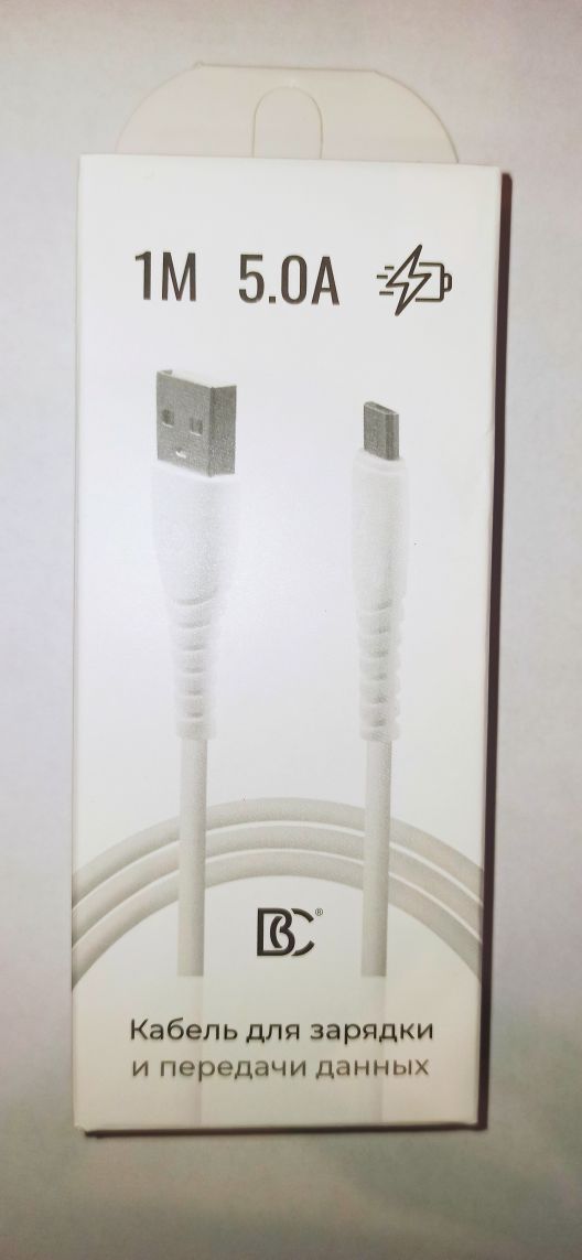 Кабель USB – Micro USB BC 5A 1m Белый