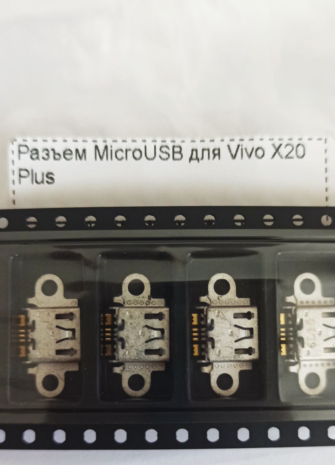 Разъем №158 Micro USB для Vivo X20 Plus