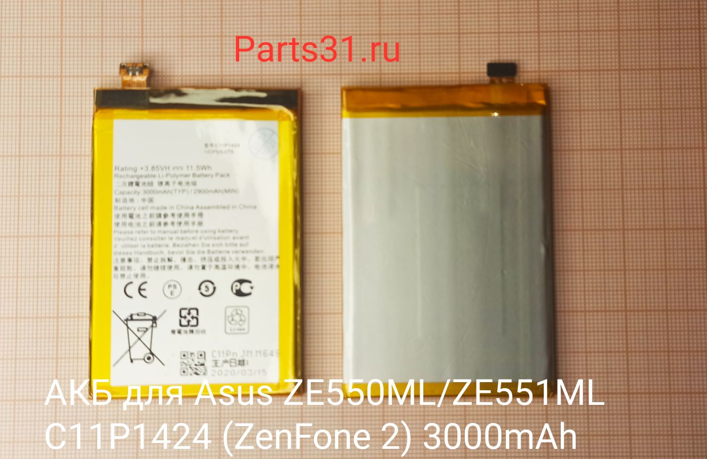 Аккумулятор для Asus C11P1424 ( ZE550ML/ZE551ML/ZenFone 2 )