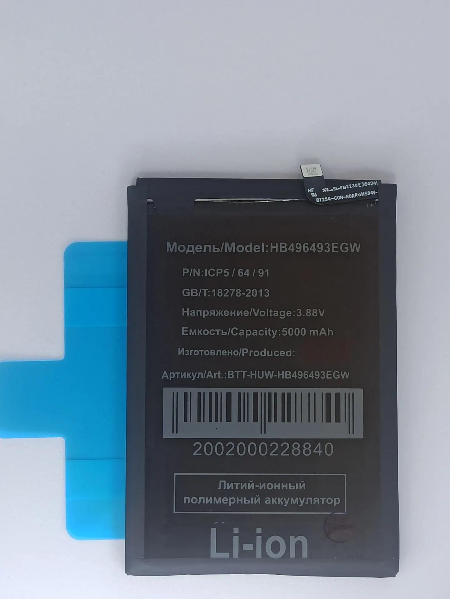 Аккумулятор для Huawei HB496493EGW Nova Y90/ Nova 11i/ Nova 12i/ Nova 13i