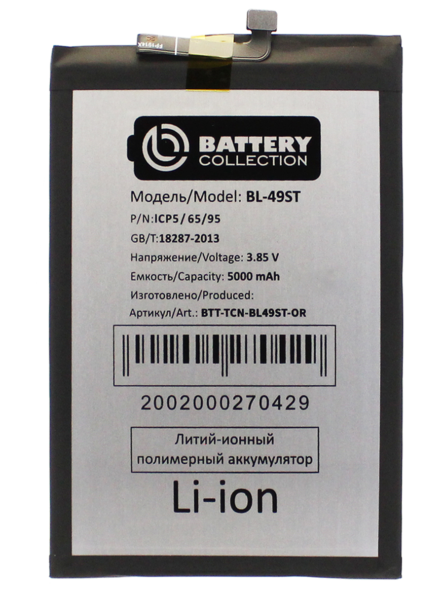 АКБ для Tecno BL-49ST  Spark 10 4G/ Spark 10 Pro/Spark 10C/ Spark 20/ Spark 20C – Battery Collection (Премиум)