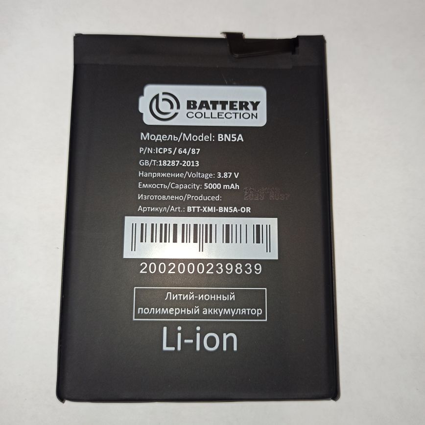 Аккумулятор для Xiaomi BN5A Poco M3 Pro 5G/Redmi Note 10T/Redmi 10/Redmi 10 2022- Battery Collection (Премиум)