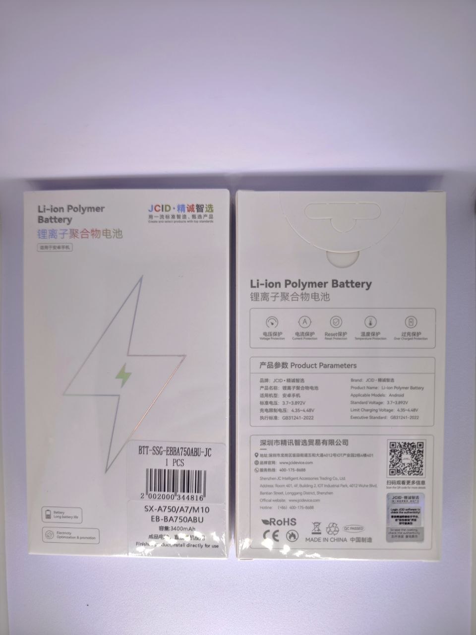 Аккумулятор для Samsung EB-BA750ABU ( A750F A7 2018/A105F A10/M105F M10 ) – JCID