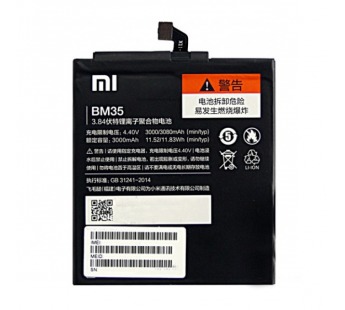 Аккумулятор для Xiaomi BM35 ( Mi 4C )