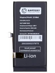 Аккумулятор для iPhone 13 Mini усиленная (2500 mAh) BC Премиум