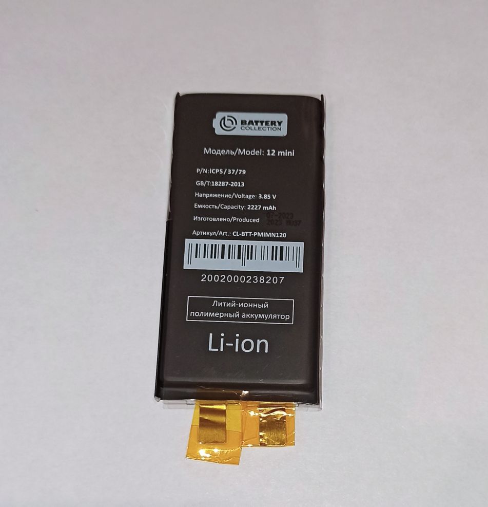 Ячейка (банка) Аккумулятора для iPhone 12 mini – Battery Collection (Премиум)