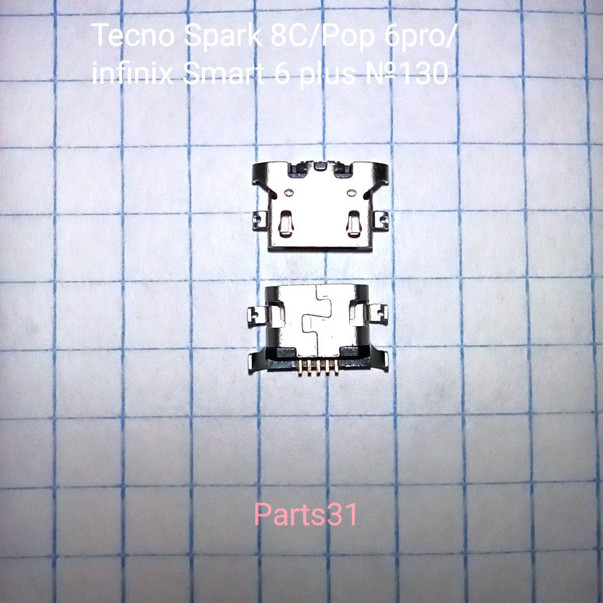 Разъем №130 Micro USB для Tecno Spark 8C / POP 6 Pro /POP 7/ Infinix Smart 6 Plus/7HD №130
