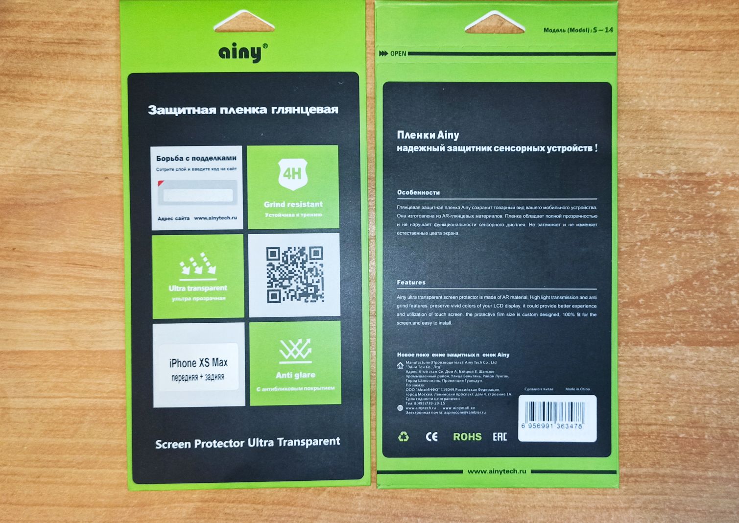 Плёнка защитная для iPhone XS MAX, глянцевая, комплект на 2 стороны  Ainy