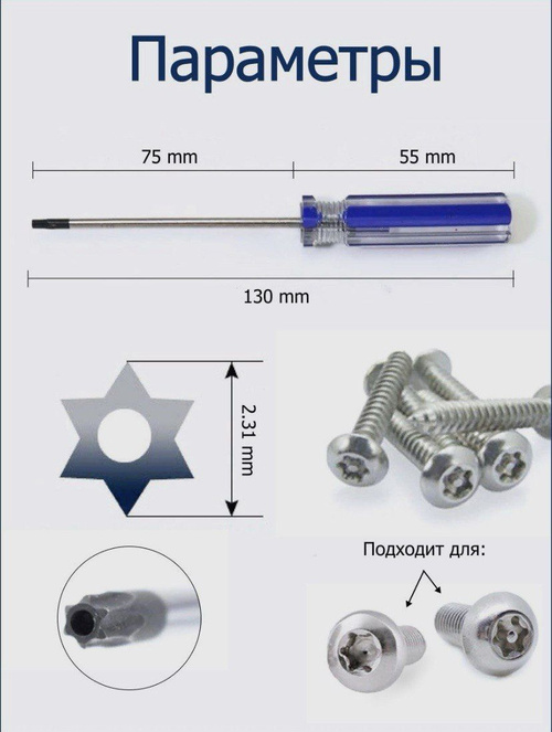Отвертка Proskit Torx T8 для Xbox One/S/X/360/PS3/PS4/PS5 (звездообразная,магнитная) для разборки геймпад,приставок