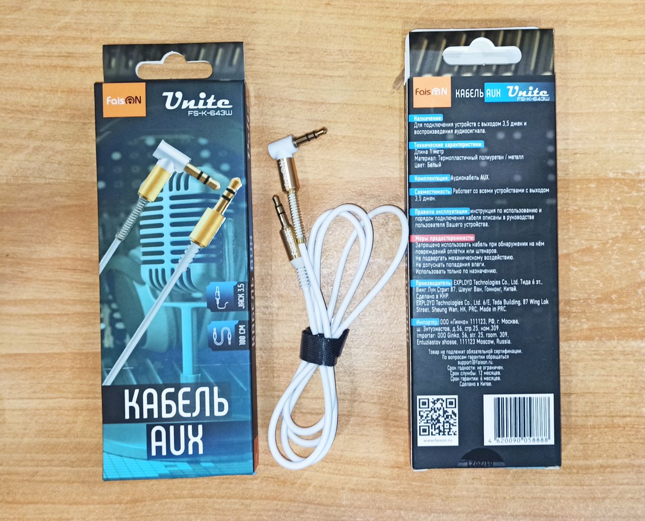 Кабель AUX, Jack 3,5mm(m) – Jack 3,5mm(m) FaisON FS-K-643W1.0м, круглый, силикон, боковой, белый