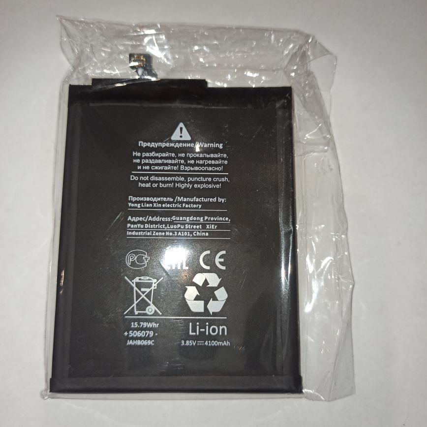 Аккумулятор для Xiaomi BN40 ( Redmi 4 Pro ) – Battery Collection (Премиум) 4100 mAh