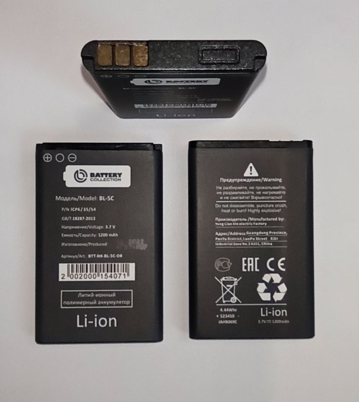 Аккумулятор для Nokia BL-5C – Премиум (BQ 2831)