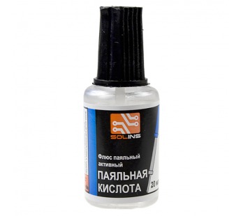 Паяльная кислота Solins (Флюс паяльный активный ФСА) 22ml с кисточкой