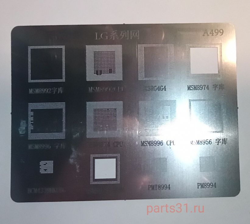 BGA трафарет LG