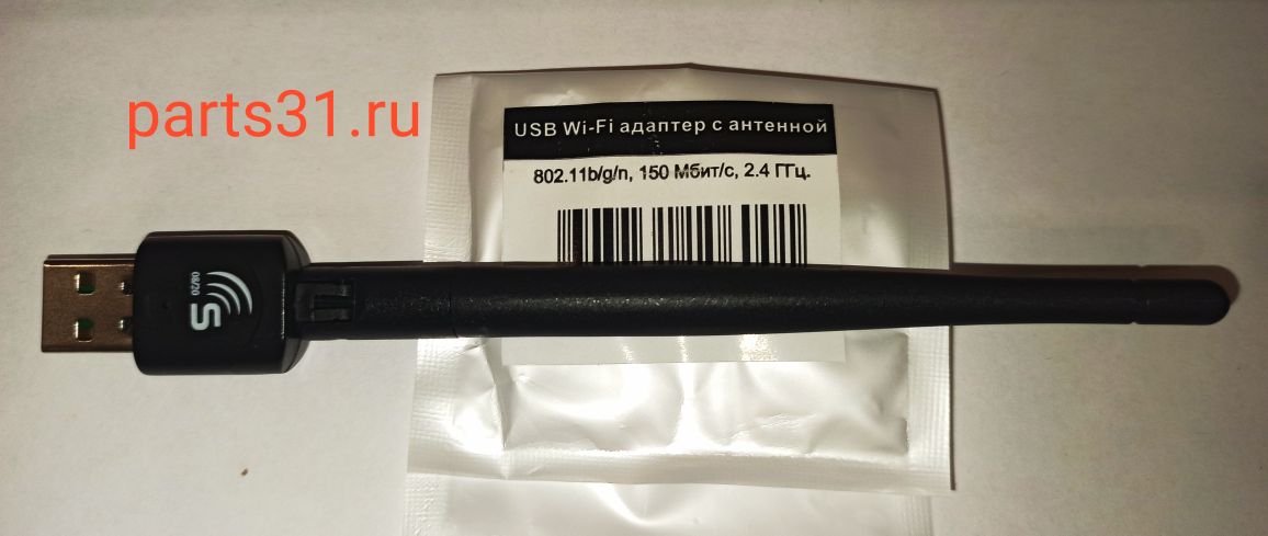 USB – Wi-Fi адаптер с антенной 802,11b/g/n 150 Мегабит.с, 2,4 Ггц