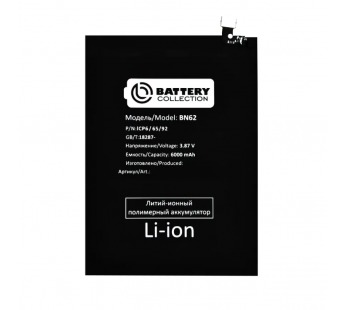 Аккумулятор для Xiaomi BN62 (Redmi 9T/Poco M3/Redmi 9 Power/Redmi Note 9 4G ) – Battery Collection (Премиум)
