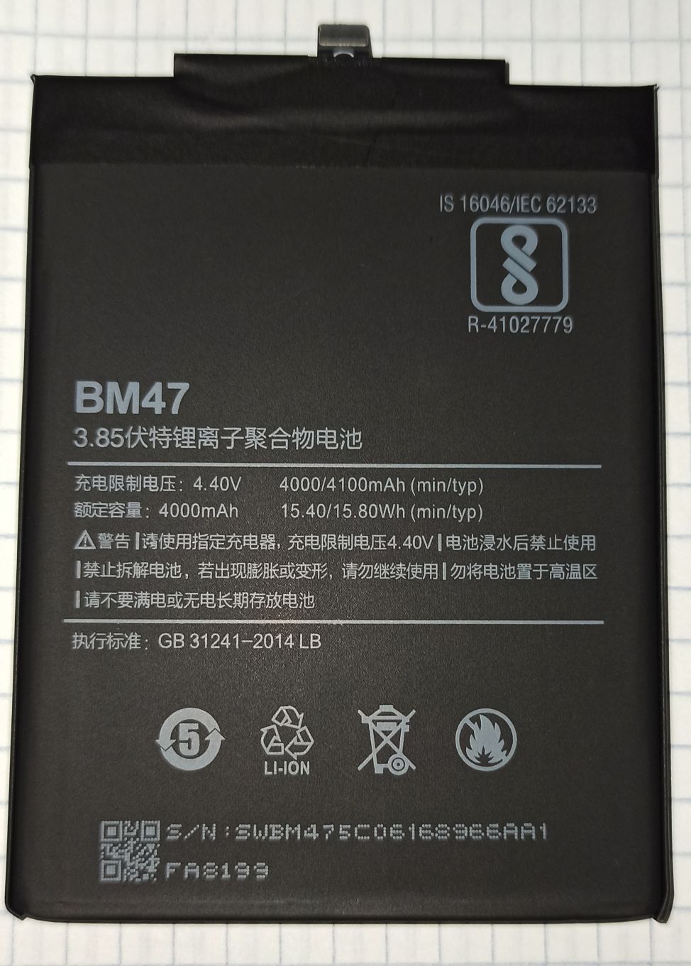 Аккумулятор для Xiaomi BM47 ( Redmi 3/ Redmi 3S/ Redmi 3 Pro/ Redmi 4X )