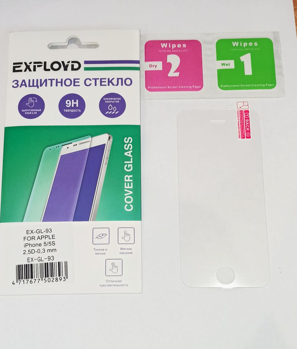 Защитное стекло для iPhone 5/5S/5C/SE ,EXPLOYD прозрачное, в бумажной упаковке