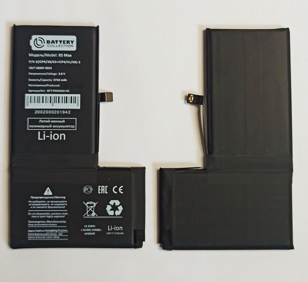 Аккумулятор для iPhone XS Max усиленная (3710 mAh) BC Премиум