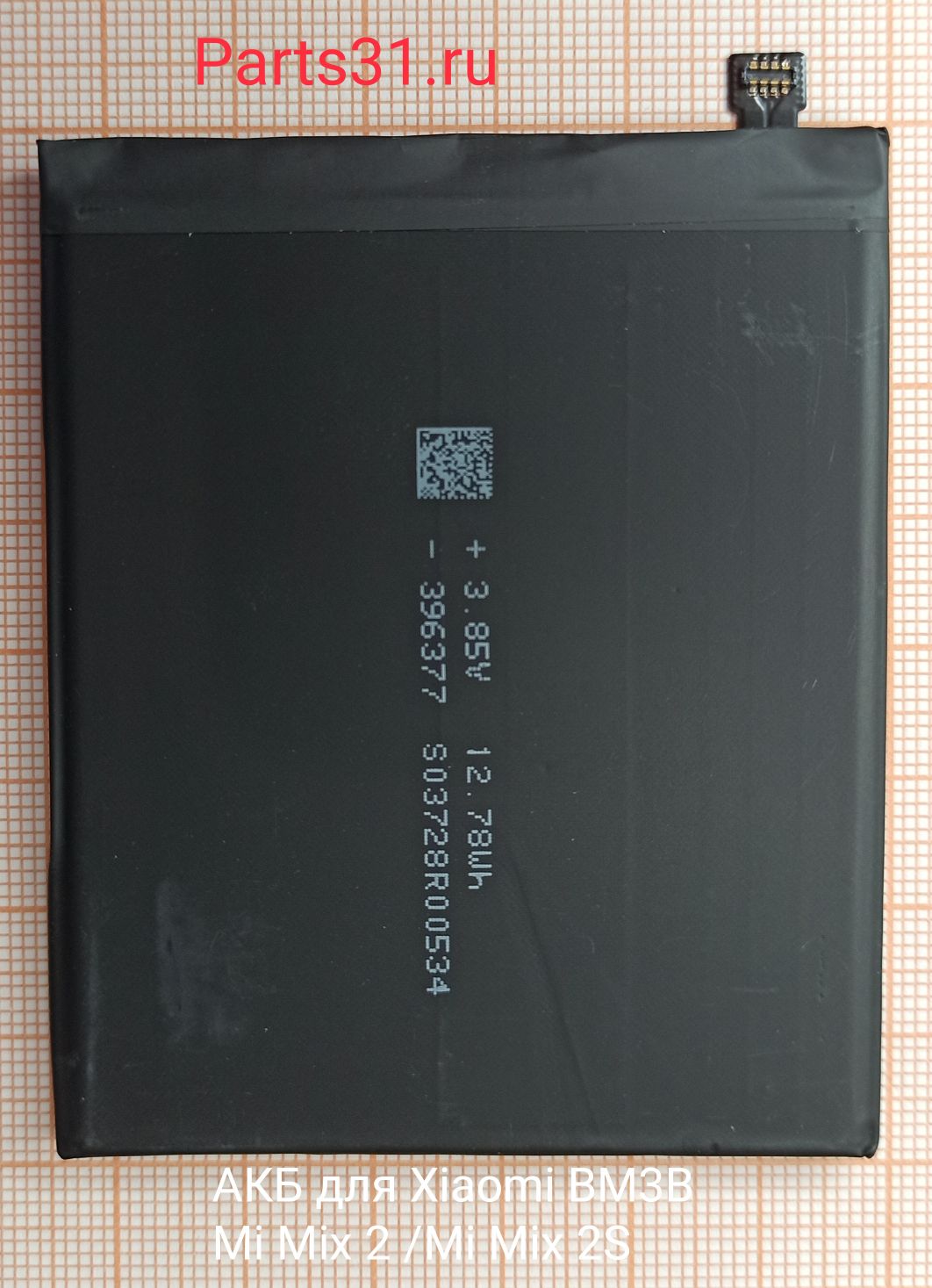 Аккумулятор для Xiaomi BM3B ( Mi Mix 2/Mi Mix 2S )