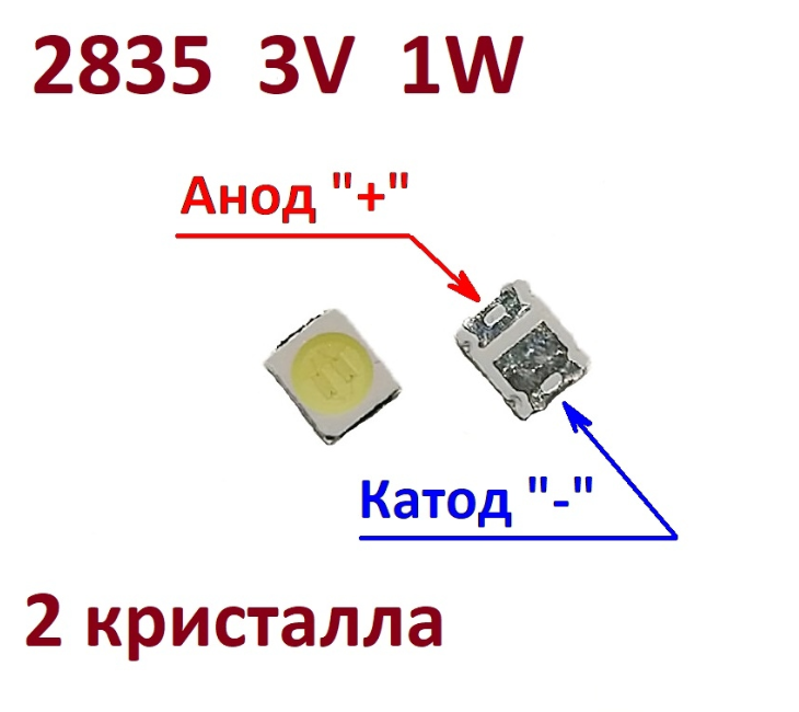 Светодиод для ремонта LED подсветки SMD 2835 3V 1W Холодный Белый (комплект 10 шт.)