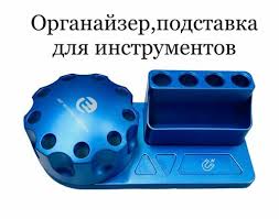 Органайзер для инструментов (с магнитной подставкой, пластик) te-193