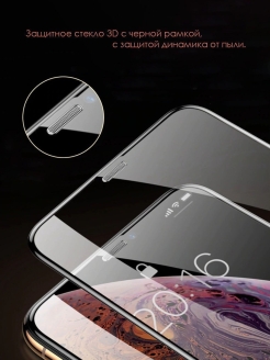 Защитное стекло с сеткой динамика для iPhone 12 mini Черный “Премиум”