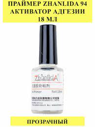 Праймер активатор адгезии Zhanlida 94 (18 мл, прозрачный) для повышения клейкости к: полипропилен, полиэтилен, ABS, бетон, дерево, металл и стекло.