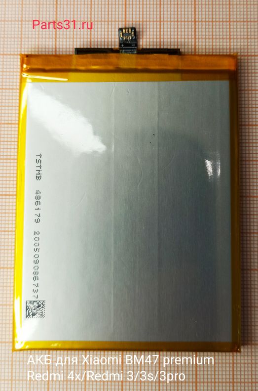 Аккумулятор для Xiaomi BM47 ( Redmi 3/ 3S/ 3 Pro/ Redmi 4X ) – Battery Collection (Премиум)