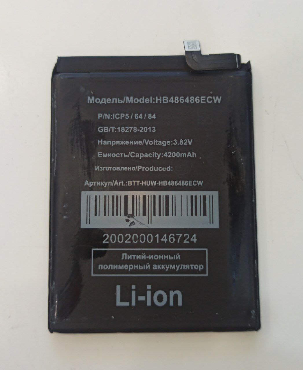 Аккумулятор для Huawei HB486486ECW ( Mate 20 Pro/P30 Pro )