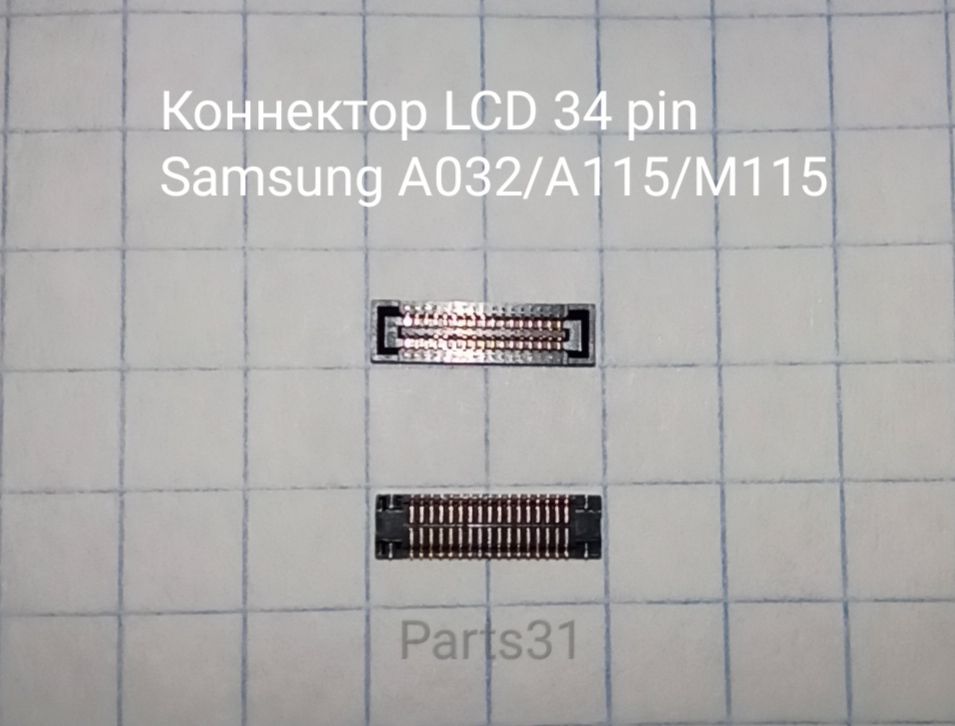 Коннектор LCD для Samsung A032F/A115F/M115F (A03 Core/A11/M11) (34 pin) №198