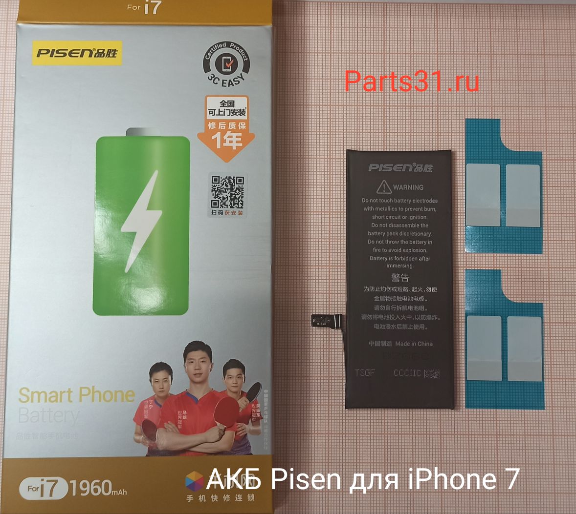 АКБ для iPhone 12 / 12 PRO ORG IOS 18 с верификацией
