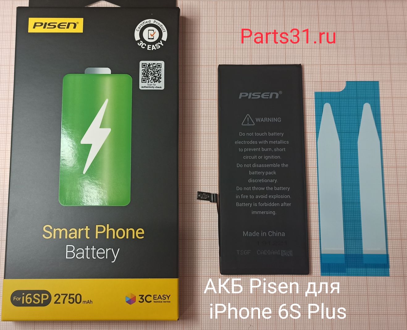 АКБ для iPhone 13 Pro Max ORG IOS 18 с верификацией