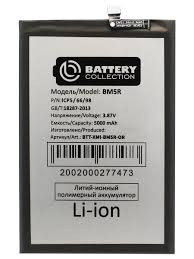 АКБ для Xiaomi BM5R Redmi 12 4G – Battery Collection (Премиум)
