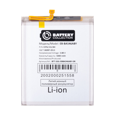 Аккумулятор для Samsung EB-BA546ABY A346B/ A356E/A546E/A256E (A34 5G/A35 5G/A54 5G/A25 5G)  – Battery Collection (Премиум)