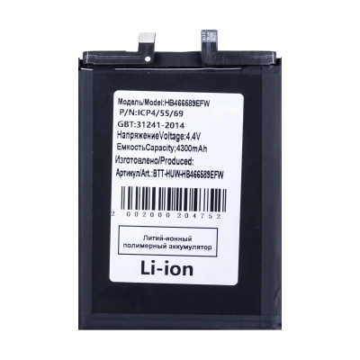 Аккумулятор для Huawei HB466589EFW ( Nova 8i/Honor 50 Lite )