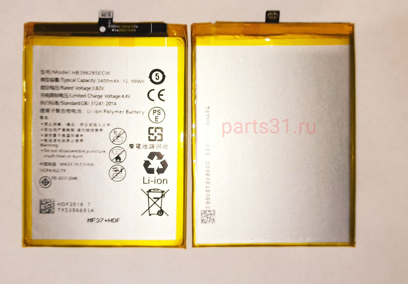 Аккумулятор для Huawei HB396285ECW ( P20/Honor 10 ) – Премиум