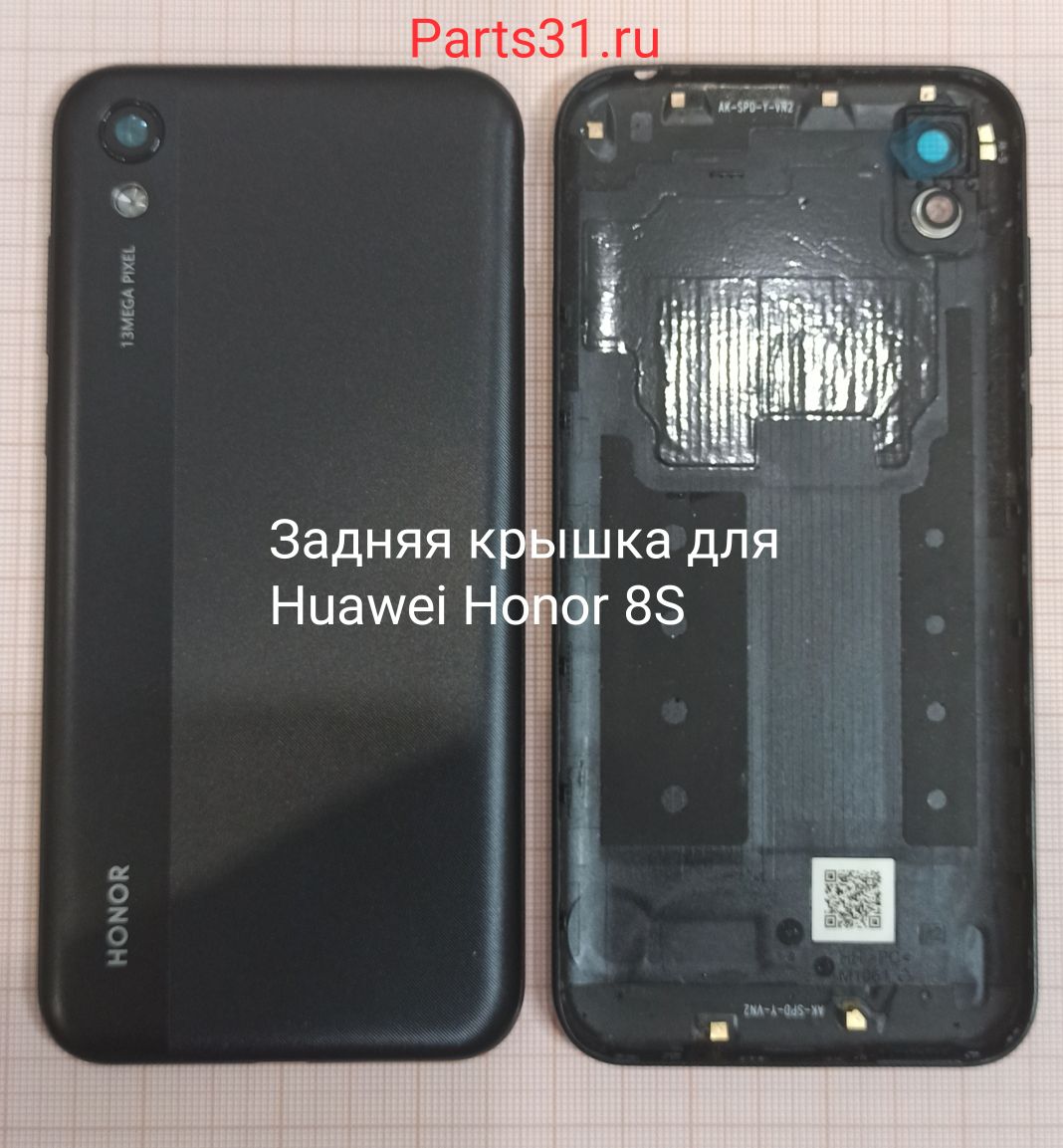 Задняя крышка для Huawei Honor 8S/Honor 8S Prime Черный  (есть стекло камеры,вспышки.кнопки)
