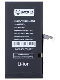 Аккумулятор для iPhone 15 Plus (42383 mAh) BC Премиум
