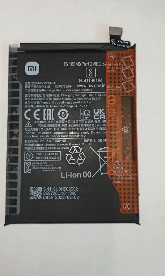 Аккумулятор для Xiaomi BN5C (Poco M4 Pro 5G/Redmi Note 11S 5G) – Battery Collection (Премиум)