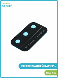 Стекло камеры для Itel A48 Черный