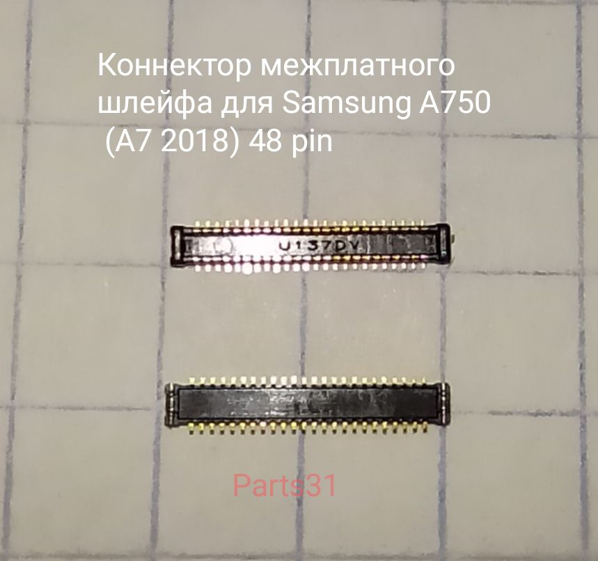 Коннектор межплатного шлейфа для Smasung A750F (Galaxy A7 2018 ) (48 pin) №236