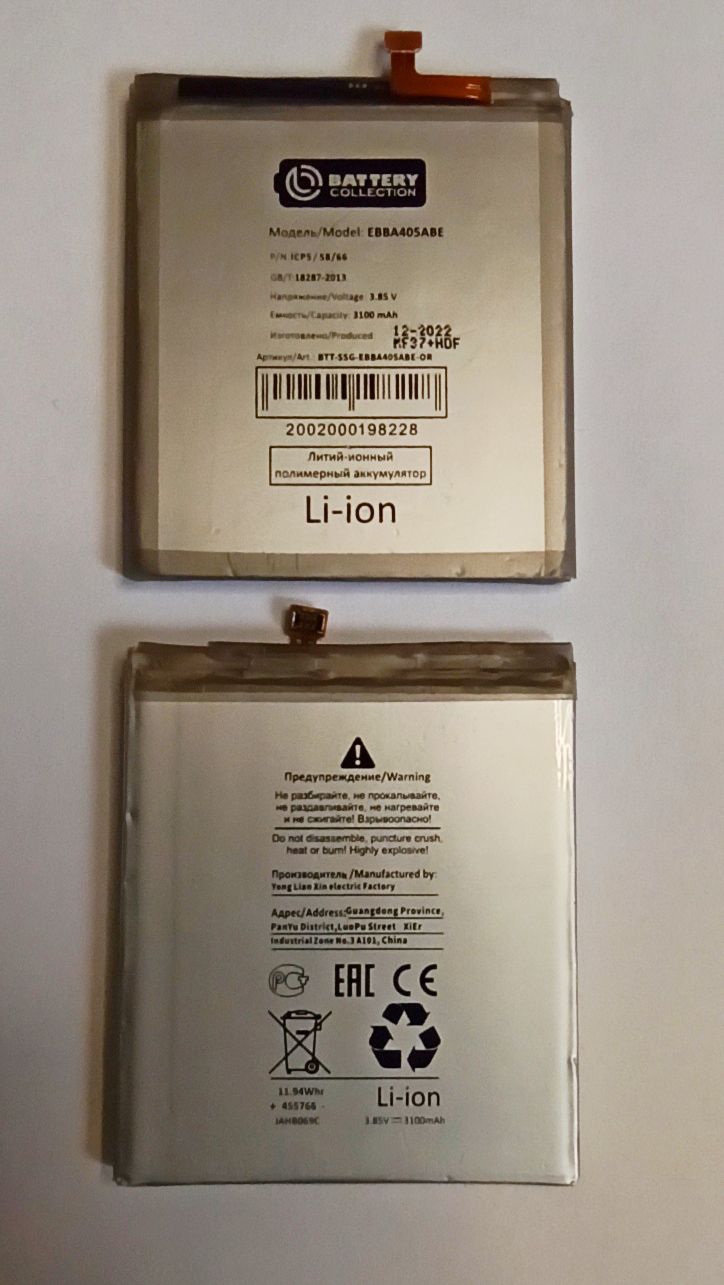 Аккумулятор для Samsung EB-BA405ABE ( A405 A40 ) – Battery Collection (Премиум)