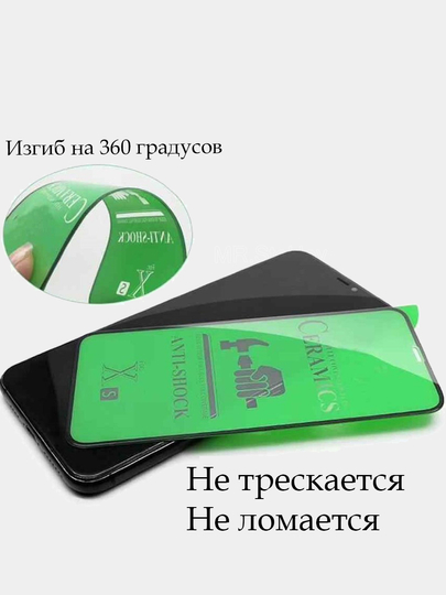 Защитное стекло для iPhone 12 Pro Max керамика “Полное покрытие” Черное