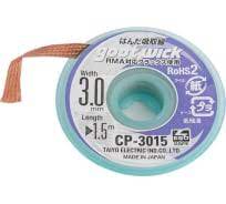 Поглотитель олова Goot Wick (3 мм*1.5 м) ( оплетка для выпайки ) 3015