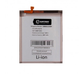 Аккумулятор для Samsung EB-BA515ABY ( A515F A51 ) – BC (Премиум)