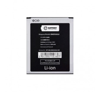 Аккумулятор для Samsung EB425161LU ( i8160/i8190/i8200/S7390/S7392/S7562/J105H/J106F )Премиум