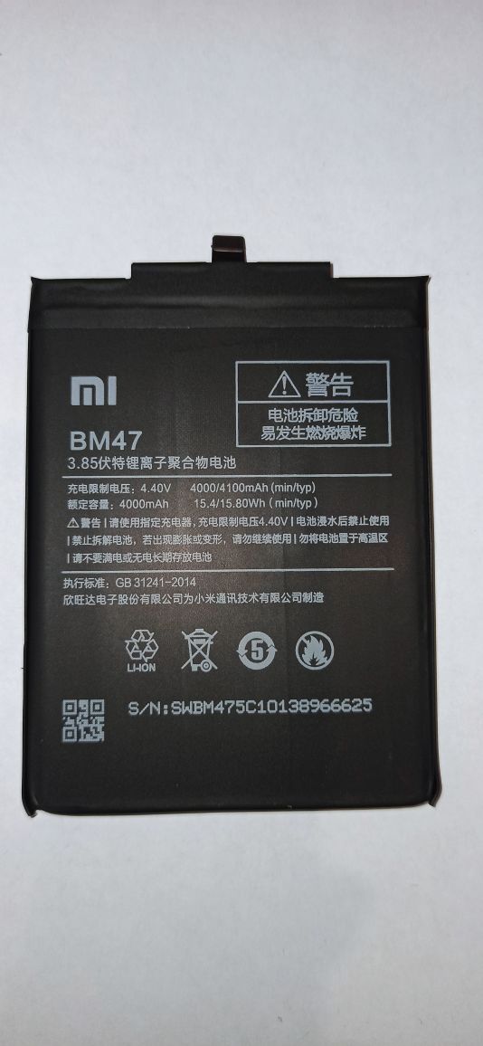 Аккумулятор для Xiaomi BM59 (11T) – Battery Collection (Премиум)