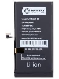 Аккумулятор для iPhone 13 – усиленная (3500m Ah) BC Премиум